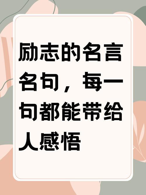 温暖名言,如何传递人间暖意?-图1 温暖名言,如何传递人间暖意?-图1