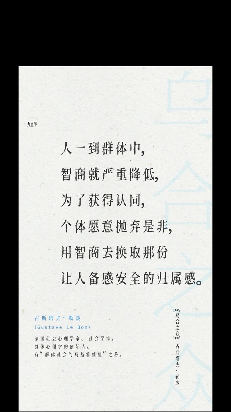 名言为何强调秩序之重？-图2