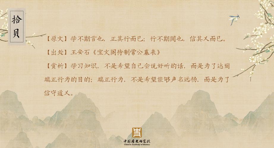 名言为何强调秩序之重？-图1