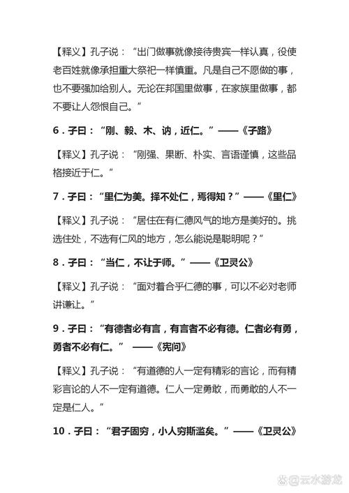 道德名言，为何能指引人心？-图1