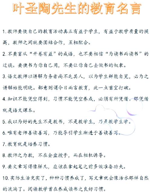 教学名言有何育人智慧？-图2