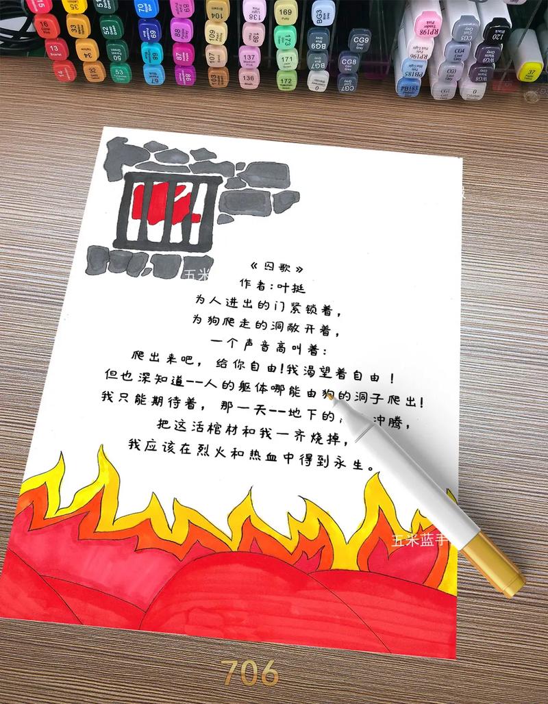 类似囚歌的诗歌有何精神内核?-图2 类似囚歌的诗歌有何精神内核?-图2