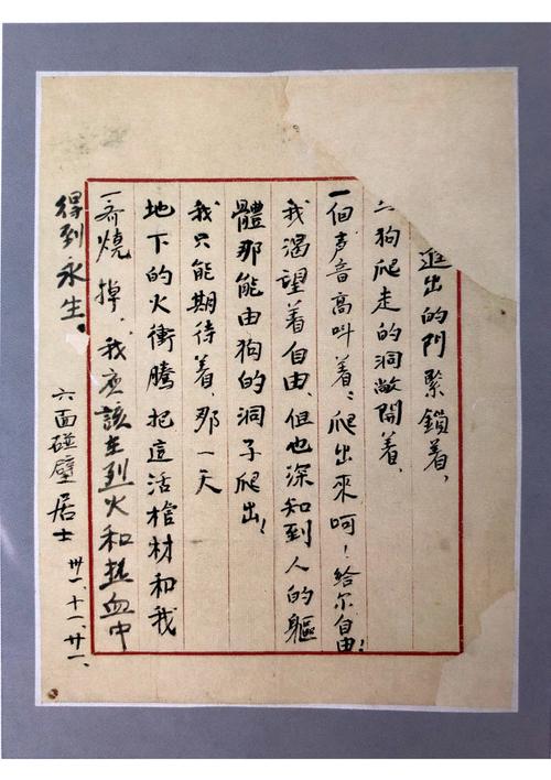 类似囚歌的诗歌有何精神内核?-图3 类似囚歌的诗歌有何精神内核?-图3