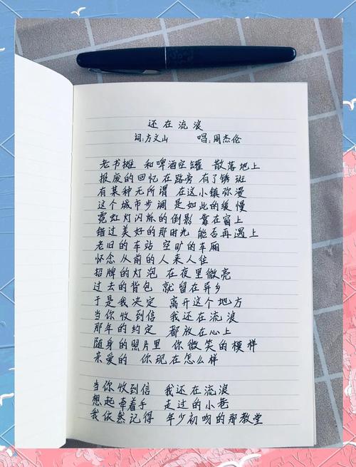 歌词改诗，如何变诗意？-图1