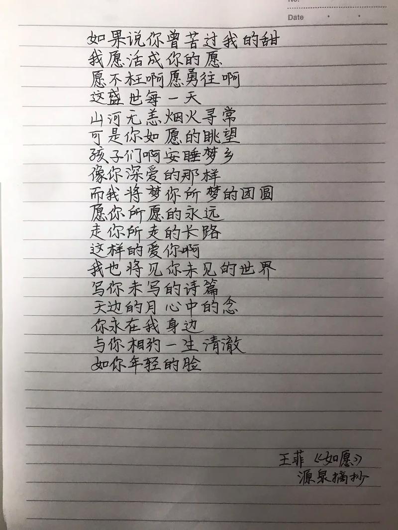 歌词改诗，如何变诗意？-图3