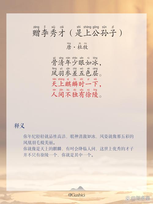 秀才诗歌有何独特魅力?-图1 秀才诗歌有何独特魅力?-图1