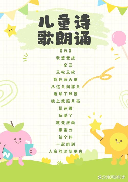 幼儿园孩子朗诵诗歌有何意义?-图3 幼儿园孩子朗诵诗歌有何意义?-图3