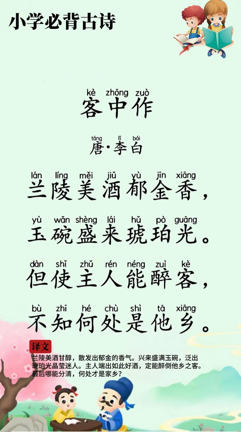 李白诗歌有何独特魅力?-图1 李白诗歌有何独特魅力?-图1