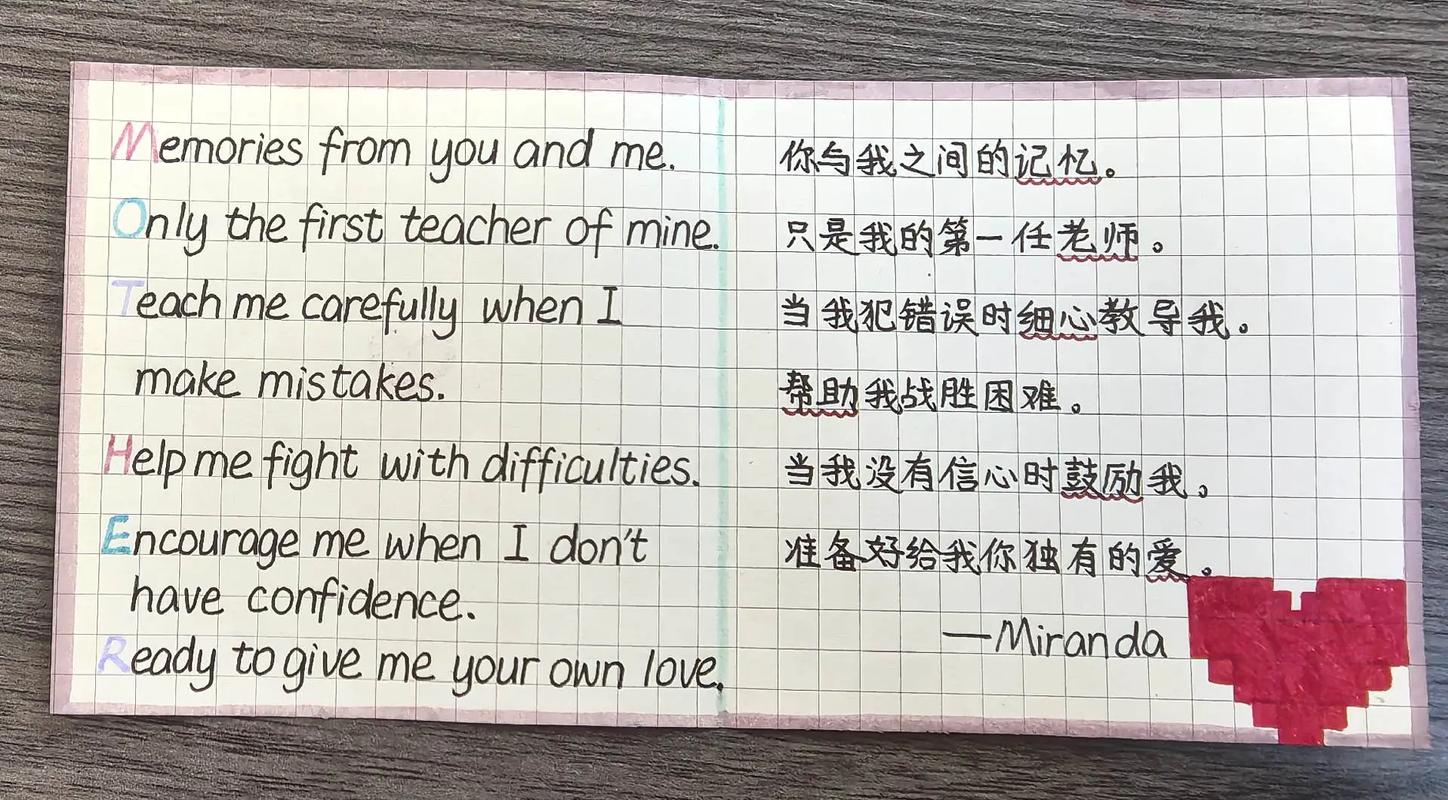 初三英语诗歌如何学?-图1 初三英语诗歌如何学?-图1