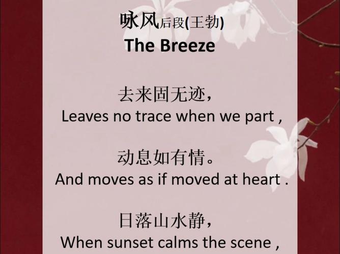 初三英语诗歌如何学?-图3 初三英语诗歌如何学?-图3