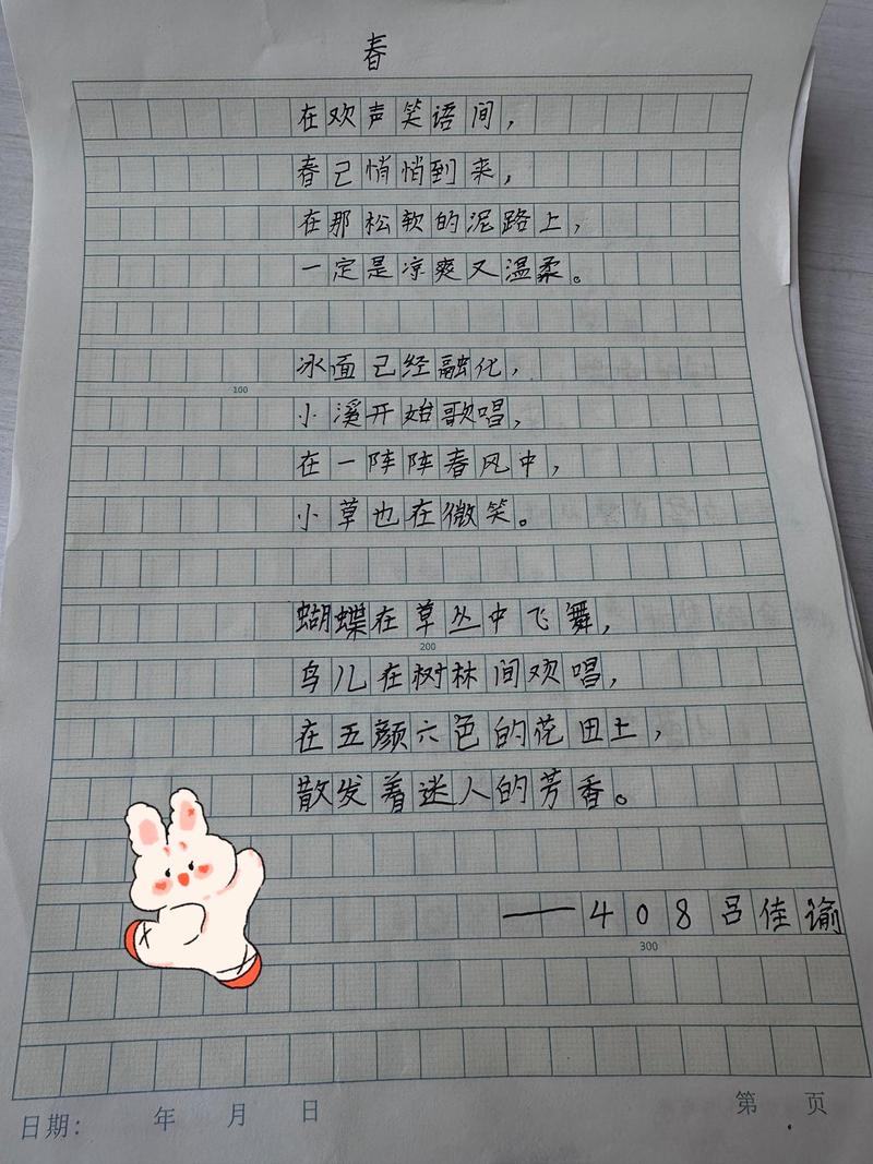 春的笔触，如何写进现代诗行？-图3