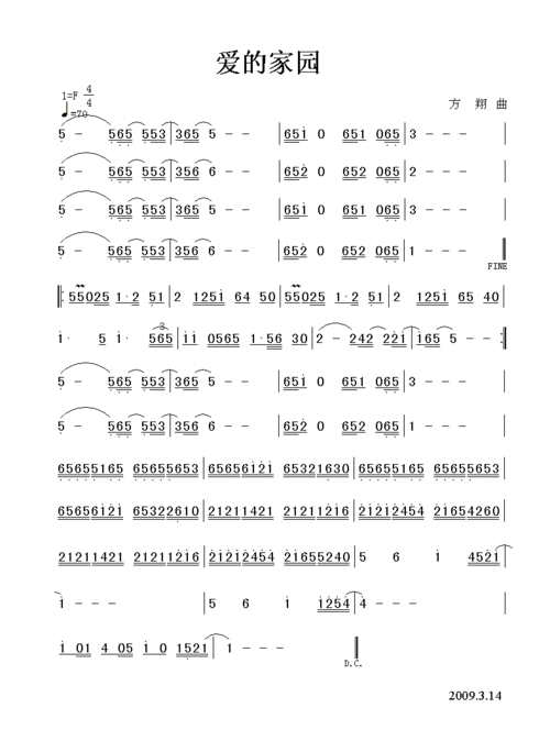 诗歌的爱的家园在何方？-图1