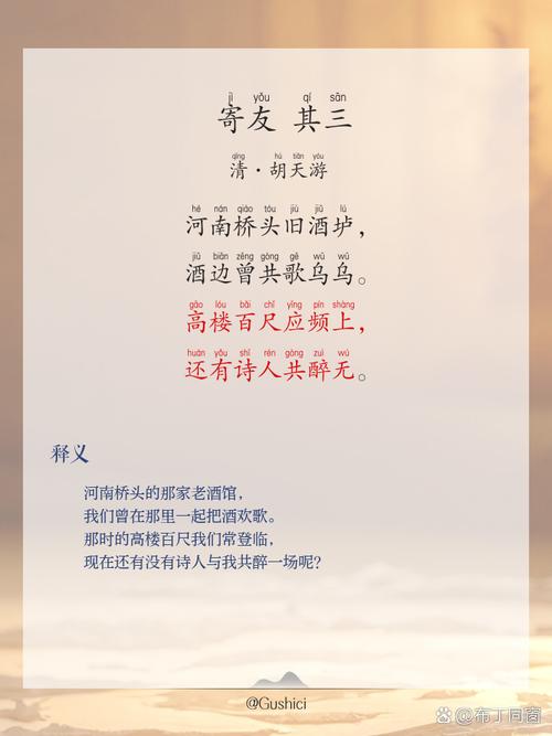 友谊在现代诗中如何存在？-图3