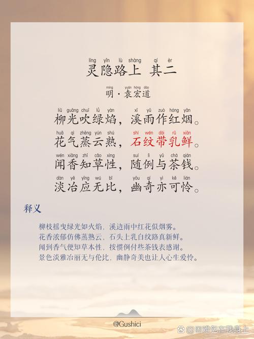 袁宏道名言有何深意？-图1