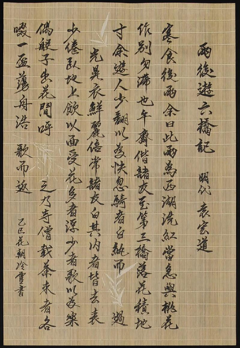 袁宏道名言有何深意？-图3