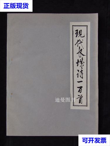 长城在现代诗中如何诉说？-图1