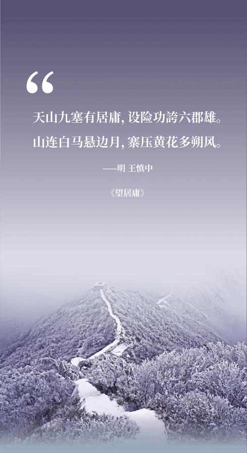 长城在现代诗中如何诉说？-图2