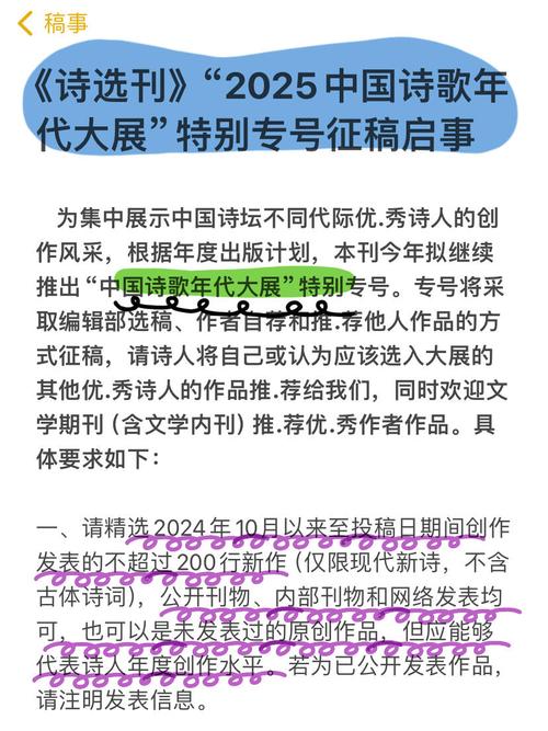 2025诗歌征文,何为佳作?-图1 2025诗歌征文,何为佳作?-图1