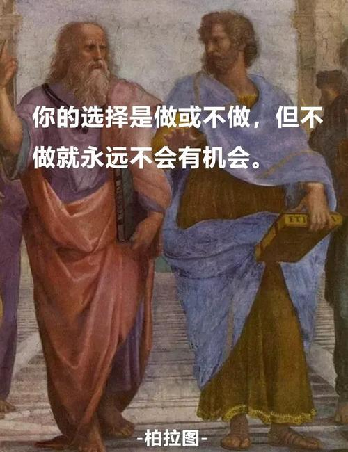 古希腊名言有何智慧?-图2 古希腊名言有何智慧?-图2