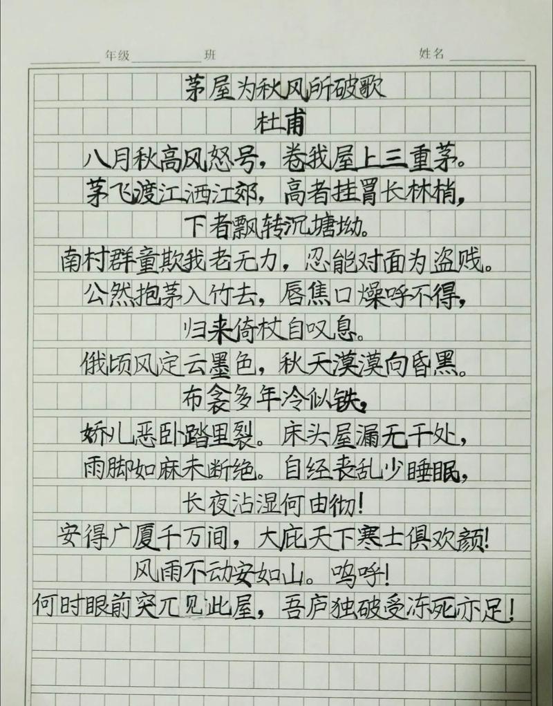 秋风歌里藏何情？-图2