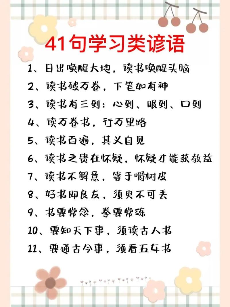 名言警句中蕴含何等智慧？-图1