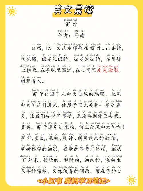 窗外诗歌，藏着什么秘密？-图2