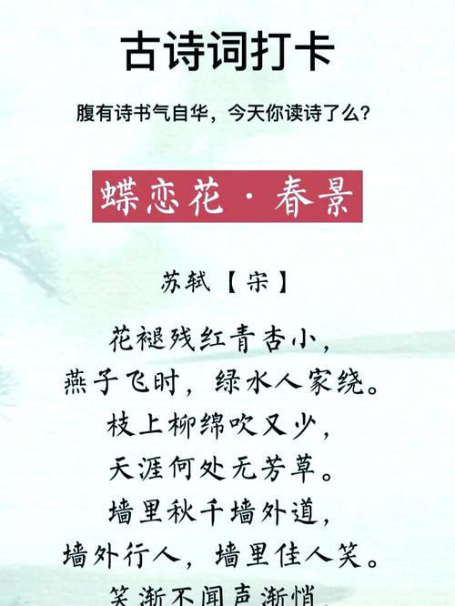 伤春诗歌为何引人共鸣?-图2 伤春诗歌为何引人共鸣?-图2