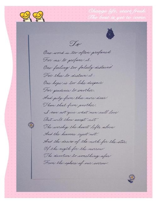 英诗爱情，何样永恒？-图1