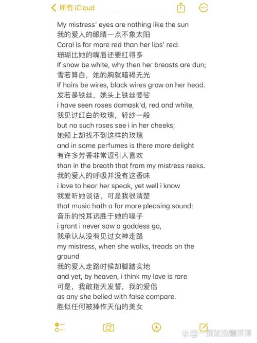 英诗爱情，何样永恒？-图3