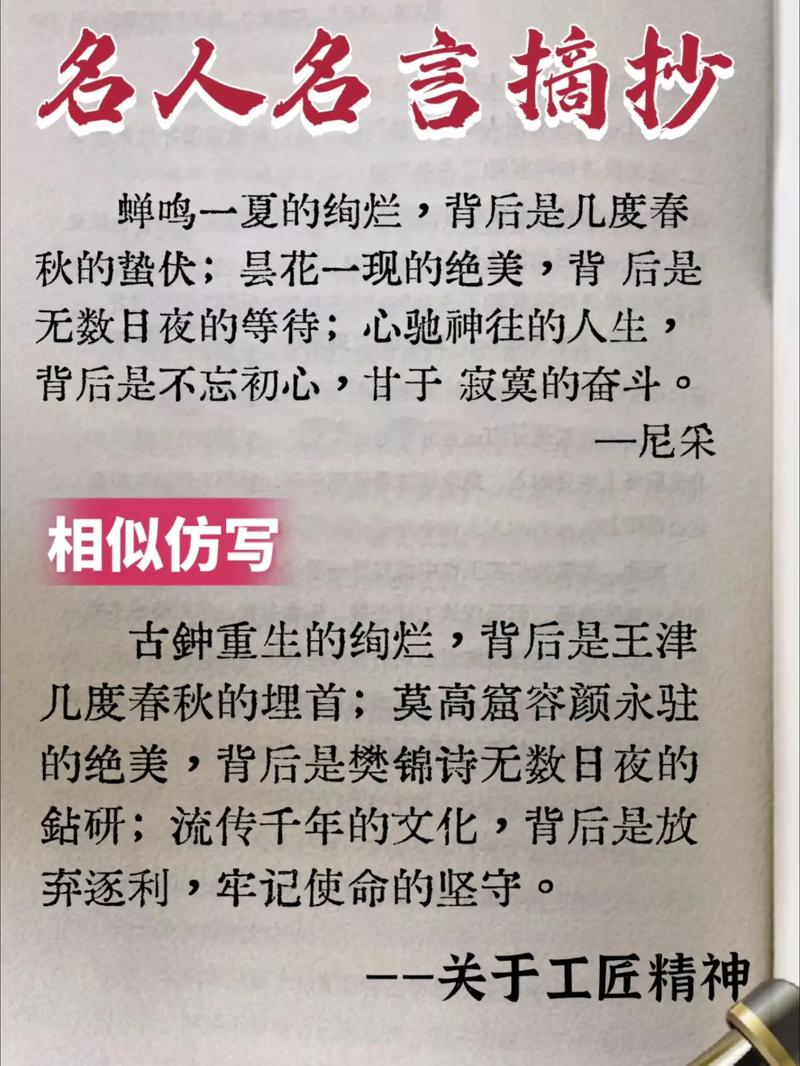 何为工匠精神的核心要义？-图3