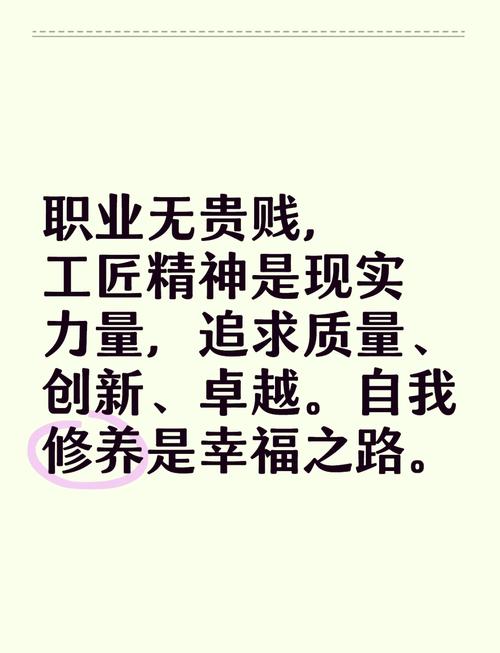 何为工匠精神的核心要义？-图2