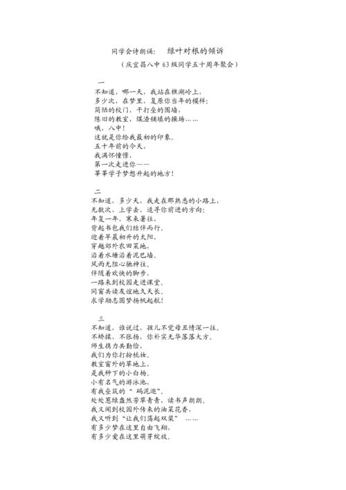 聚会诗歌，情谊何寄？-图1