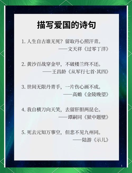 名人爱国名言，句句戳心吗？-图2