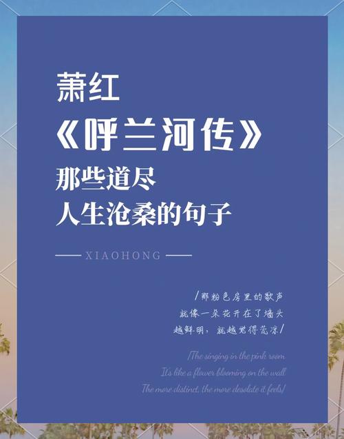 萧红诗歌有何独特魅力?-图3 萧红诗歌有何独特魅力?-图3