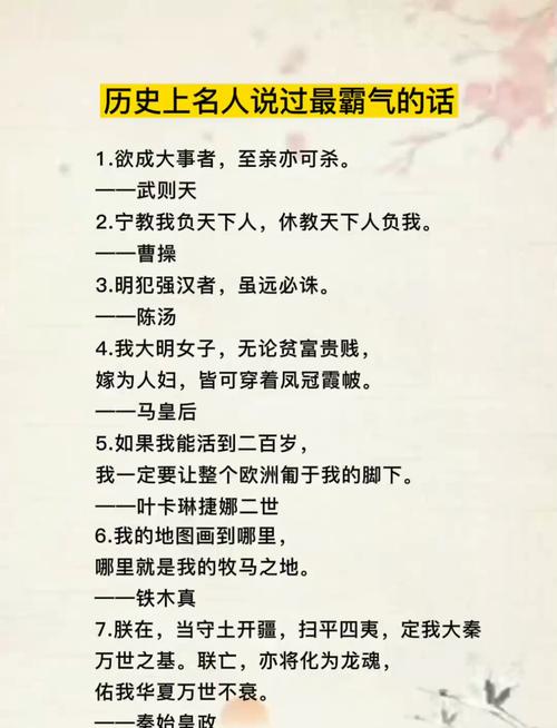 故事中的名人名言有何深意?-图1 故事中的名人名言有何深意?-图1