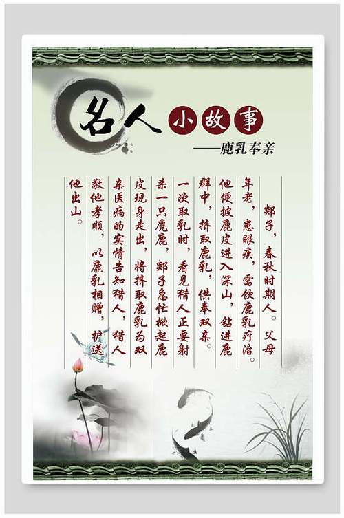 故事中的名人名言有何深意?-图3 故事中的名人名言有何深意?-图3