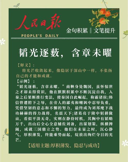 厚积薄发,如何铸就名人名言?-图2 厚积薄发,如何铸就名人名言?-图2