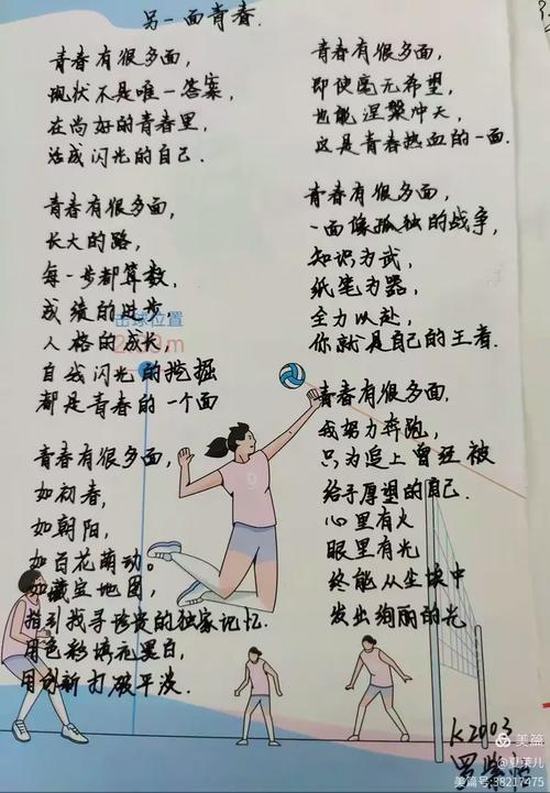 青春之歌 诗歌-图2