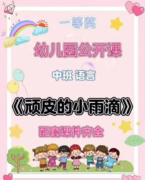 小雨点诗歌朗诵,有何魅力?-图2 小雨点诗歌朗诵,有何魅力?-图2