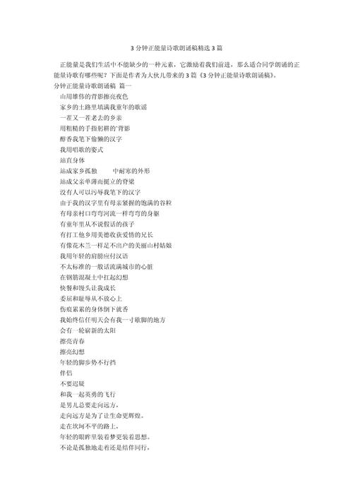 3分钟诗歌，能承载多少诗意？-图1