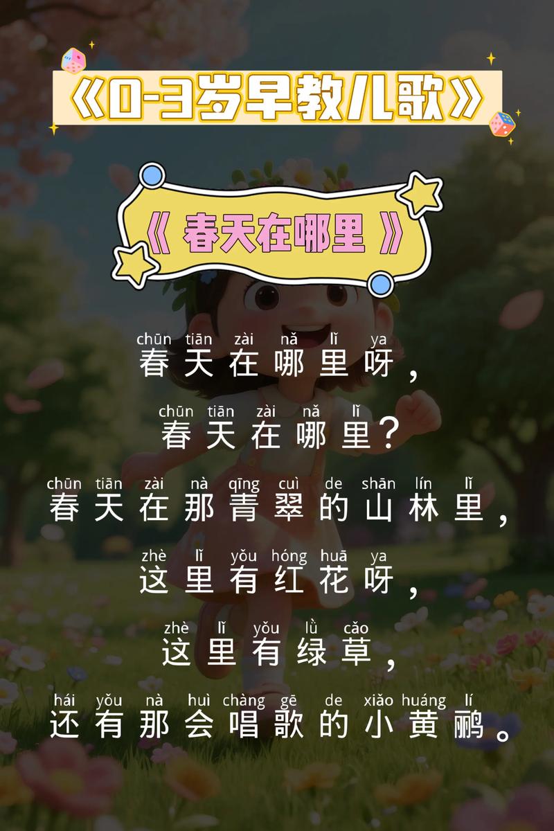 幼儿园春天的诗里藏着什么?-图2 幼儿园春天的诗里藏着什么?-图2
