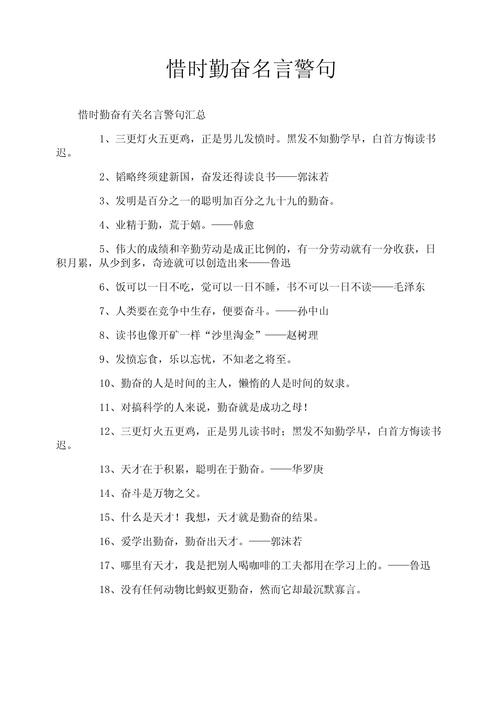 中国古代名言警句大全-图3