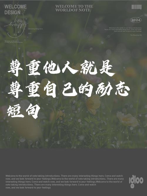 俗语名言,为何需尊重?-图1 俗语名言,为何需尊重?-图1