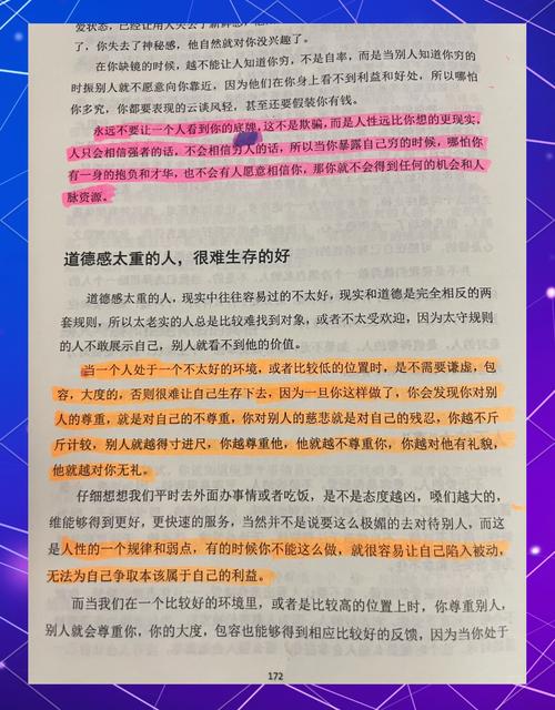 俗语名言,为何需尊重?-图2 俗语名言,为何需尊重?-图2