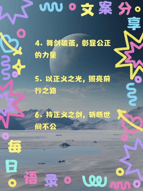 公正法治名言如何点亮社会？-图2