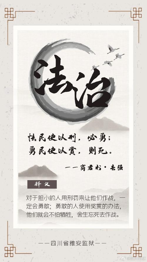 公正法治名言如何点亮社会？-图3