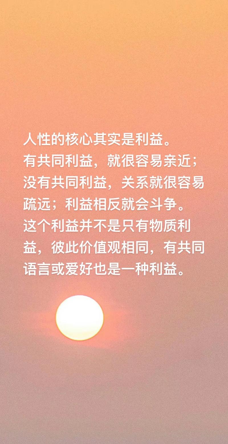 何为长远利益的名言警句?-图1 何为长远利益的名言警句?-图1