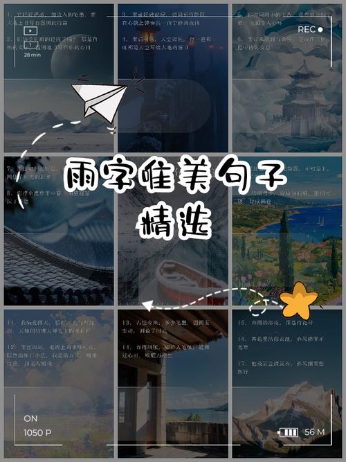 雨的名言藏着什么智慧？-图3