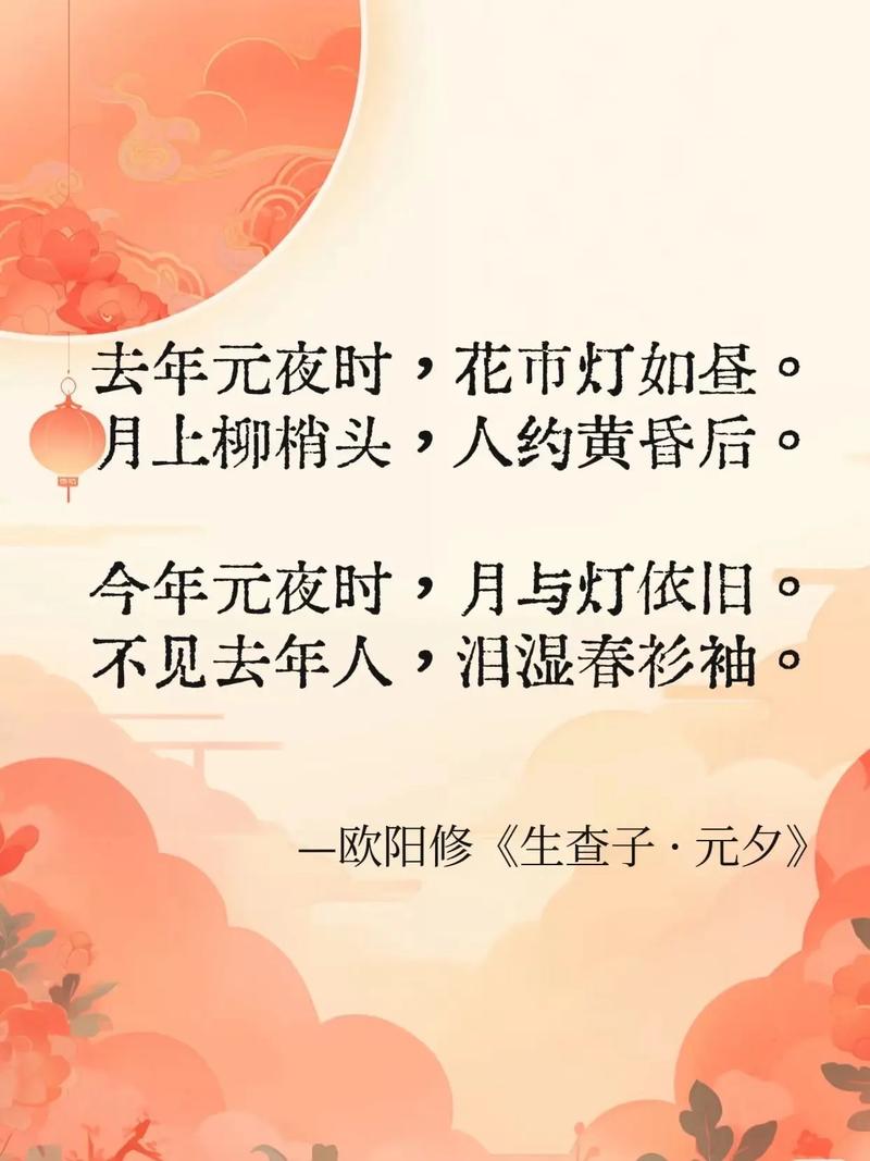 元宵诗歌藏何情？-图2