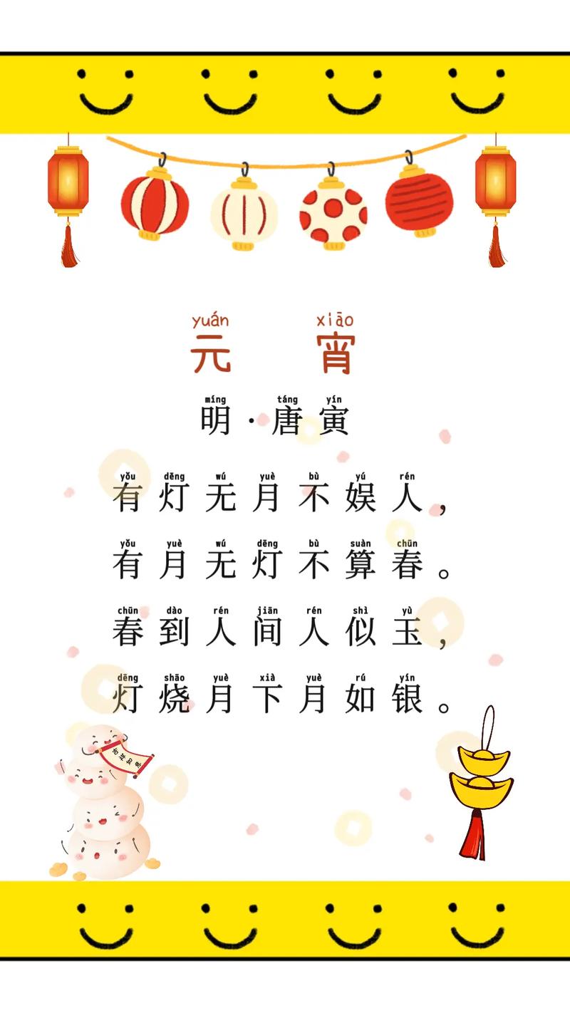 元宵诗歌藏何情？-图1